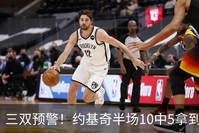 三双预警！约基奇半场10中5拿到11分6板6助2帽