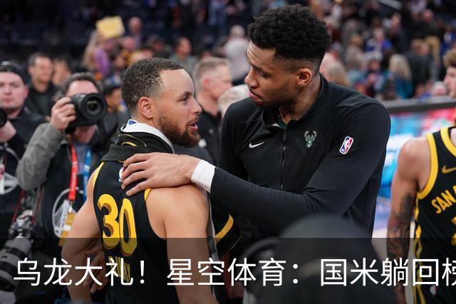乌龙大礼！星空体育：国米躺回榜首，威尼斯9轮仍垫底