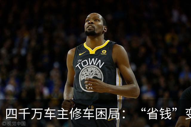 四千万车主修车困局：“省钱”变“套牢” 没有豪车命却患豪车病