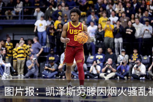 图片报：凯泽斯劳滕因烟火骚乱被罚30万欧