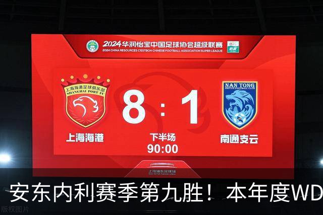 安东内利赛季第九胜！本年度WDC悬念即将终结！