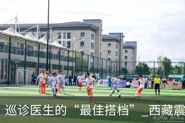 巡诊医生的“最佳搭档” 西藏震区安置点里的藏族小翻译