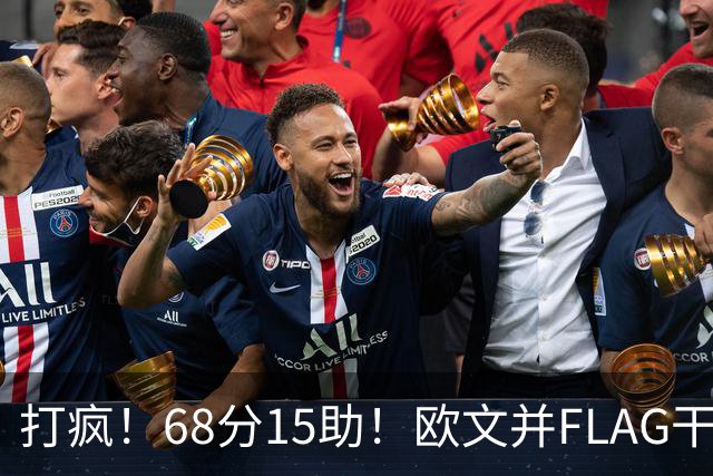 打疯！68分15助！欧文并FLAG干掉杜兰特！神仙还是那个神仙！