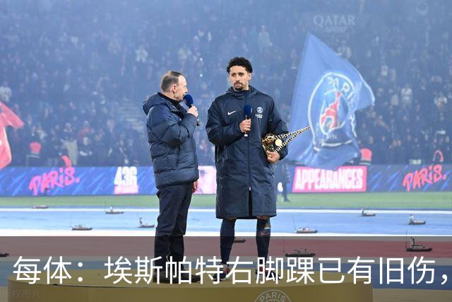 每体：埃斯帕特右脚踝已有旧伤，恰好被楚阿梅尼击中伤处