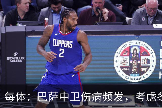 每体：巴萨中卫伤病频发，考虑冬窗引进即战力