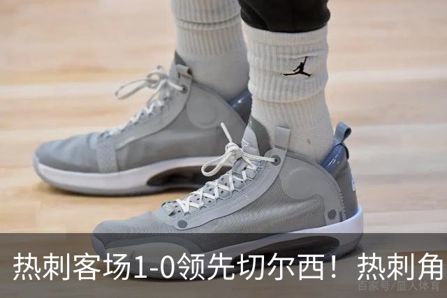 热刺客场1-0领先切尔西！热刺角球机会，彭德斯出击失误自摆乌龙