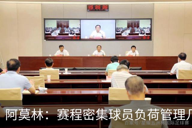 阿莫林：赛程密集球员负荷管理几乎不可能 迈尼昂明白不能那样做