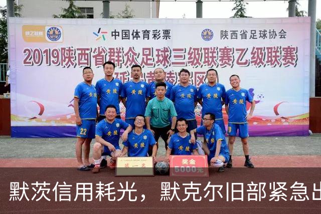 默茨信用耗光，默克尔旧部紧急出马，赴华打圆场，希望有话好好说