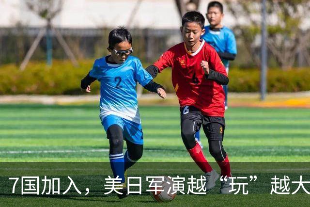 7国加入，美日军演越“玩”越大了！东京出现大游行，高市被点名