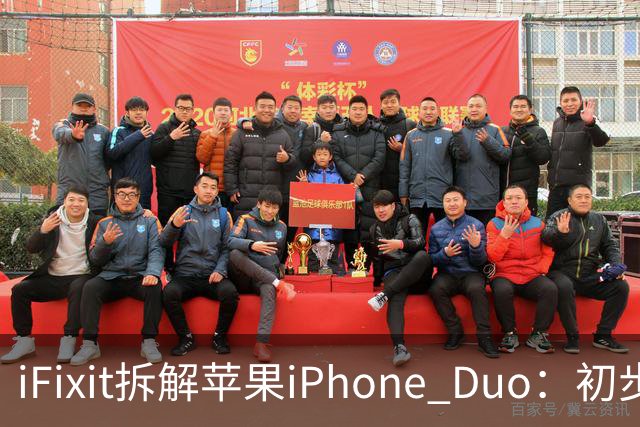 iFixit拆解苹果iPhone Duo：初步锁定折叠屏故障潜在诱因